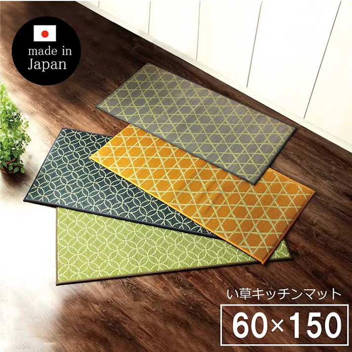 籠目 キッチン マット 150 60cm 幅広タイプ トレンド スタイリッシュ い草 畳 60×150cm グレー 和 モダン【別送品】