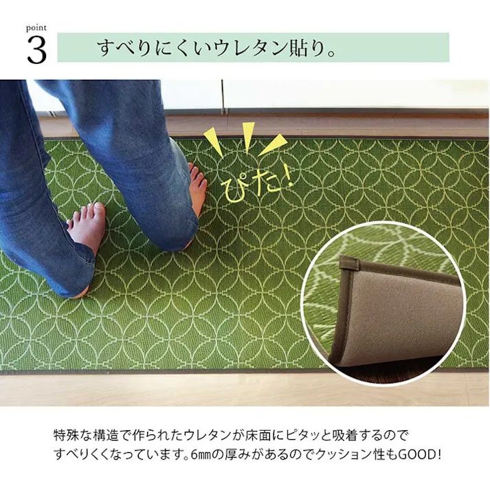 籠目 キッチン マット 240 60cm 幅広タイプ トレンド スタイリッシュ い草 畳 60×240cm イエロー 和 モダン【別送品】