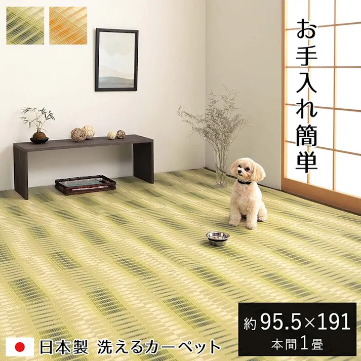 IKEHIKO 日和 洗える ござ 日本製 国産 カーペット 丈夫 除菌スプレー対応 敷詰 ラグ 敷物 アウトドア レジャー ペット ベージュ 本間1畳(約95.5×191cm) 防音対策 4550317035883【ネット注文限定・別送品】