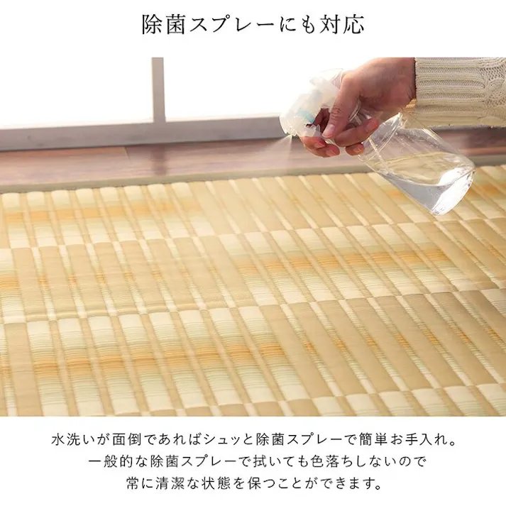 日和 洗える ござ 日本製 国産 カーペット 丈夫 除菌スプレー対応 敷詰 ラグ 敷物 アウトドア レジャー ペット グリーン 本間4.5畳(約286.5×286cm) 防音対策 夏用 お手入れ簡単 撥水【別送品】