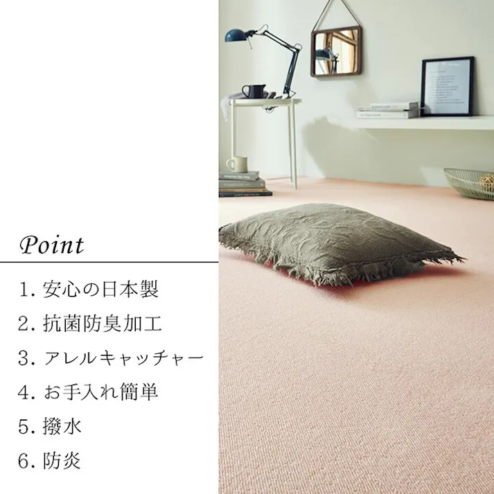 フリッシュ カーペット ラグ 日本 抗菌 消臭 清潔 撥水 抗アレル物質 ダニ対策 無地 ベージュ 江戸間 3畳 約176×261cm 防音対策【別送品】