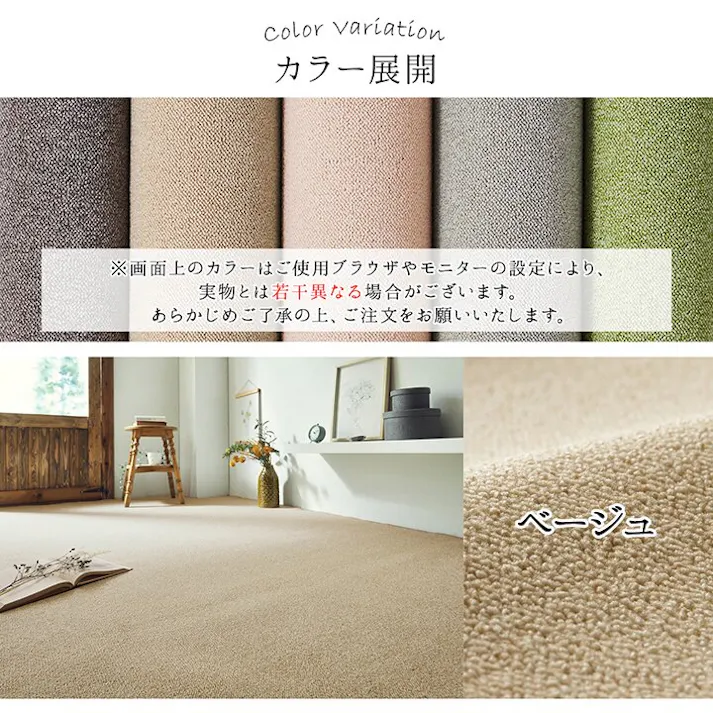 フリッシュ カーペット ラグ 日本 抗菌 消臭 清潔 撥水 抗アレル物質 ダニ対策 無地 ベージュ 江戸間 3畳 約176×261cm 防音対策【別送品】