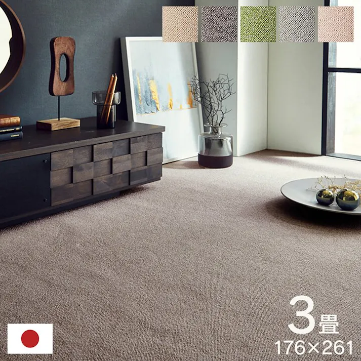 フリッシュ カーペット ラグ 日本 抗菌 消臭 清潔 撥水 抗アレル物質 ダニ対策 無地 グリーン 江戸間 3畳 約176×261cm 防音対策 4550317036255【別送品】
