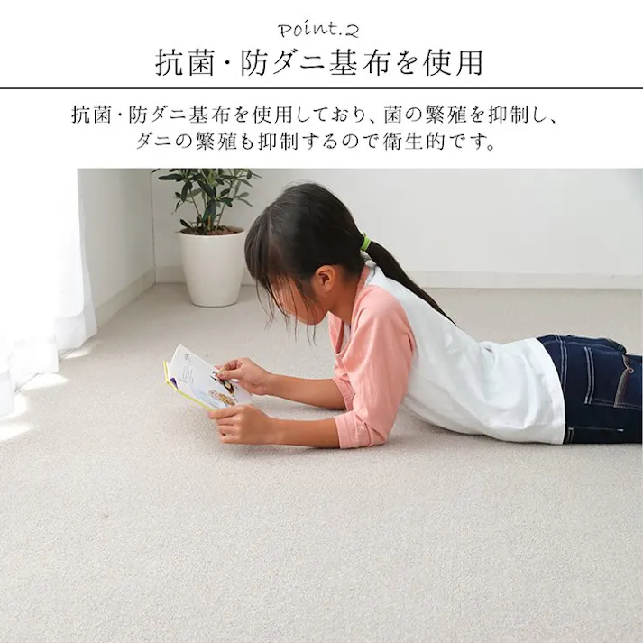 フリッシュ カーペット ラグ 日本 抗菌 消臭 清潔 撥水 抗アレル物質 ダニ対策 無地 グリーン 江戸間 3畳 約176×261cm 防音対策【別送品】