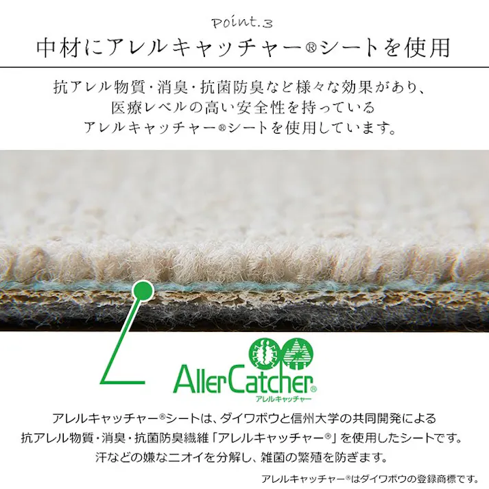 フリッシュ カーペット ラグ 日本 抗菌 消臭 清潔 撥水 抗アレル物質 ダニ対策 無地 ナチュラル 江戸間 8畳 約352×352cm 防音対策【別送品】