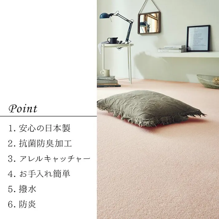 フリッシュ カーペット ラグ 日本 抗菌 消臭 清潔 撥水 抗アレル物質 ダニ対策 無地 ピンク 江戸間 10畳 約352×440cm 防音対策【別送品】