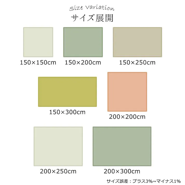 サンティエ 日本 抗菌 消臭 清潔 ラグ カーペット 防炎 アレルキャッチャー 抗アレル物質 ダニ対策 シャギー 無地 オリーブ 約2.9畳 約150×300cm 防音対策【別送品】