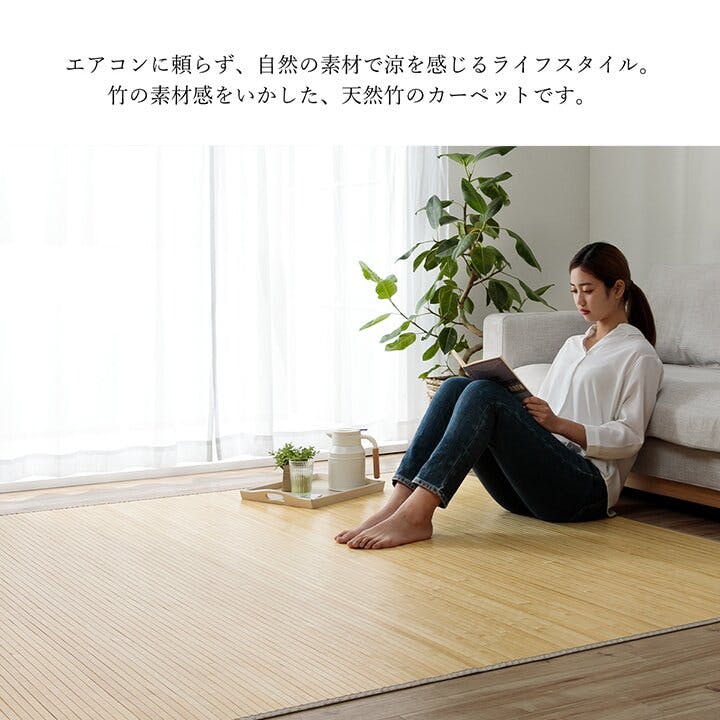 新品　竹センターラグ 000000002011_M987uK0.jpg