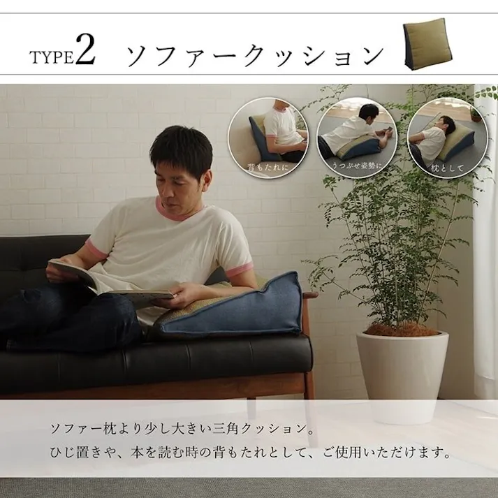 寛ぎ い草 くつろぐ ごろ寝 寄りかかり クッション さらさら 消臭 シンプル 約60×50×20cm リビングインテリア 快適アイテム おしゃれ雑貨【別送品】