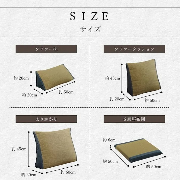 寛ぎ い草 くつろぐ ごろ寝 寄りかかり クッション さらさら 消臭 シンプル 約60×50×20cm リビングインテリア 快適アイテム おしゃれ雑貨【別送品】