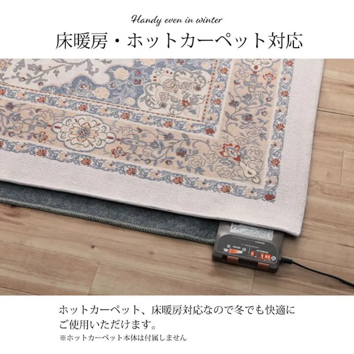 シンフォニー ラグ 正方形 手洗い ジャガード織 メダリオン柄 コンパクト 滑りにくい加工 ベージュ 約2畳 約185×185cm オールシーズン 床暖房 ホットカーペット対応 防音対策【別送品】