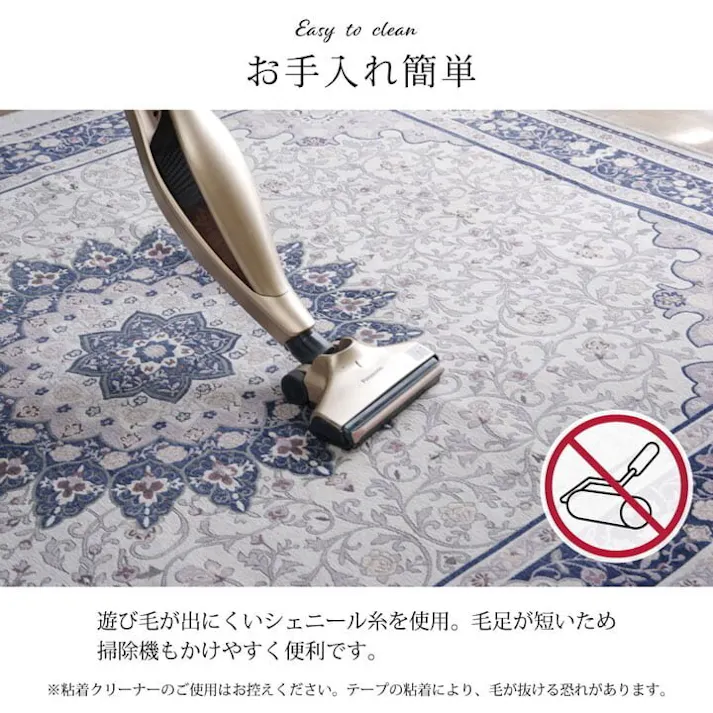 シンフォニー ラグ 正方形 手洗い ジャガード織 メダリオン柄 コンパクト 滑りにくい加工 ブルー 約2畳 約185×185cm オールシーズン 床暖房 ホットカーペット対応 防音対策【別送品】