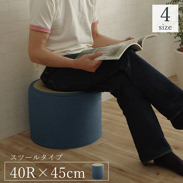 寛ぎ い草 スツール クッション 腰掛け さらさら 消臭 シンプル 約40R×45cm リビングインテリア 快適アイテム おしゃれ雑貨【別送品】