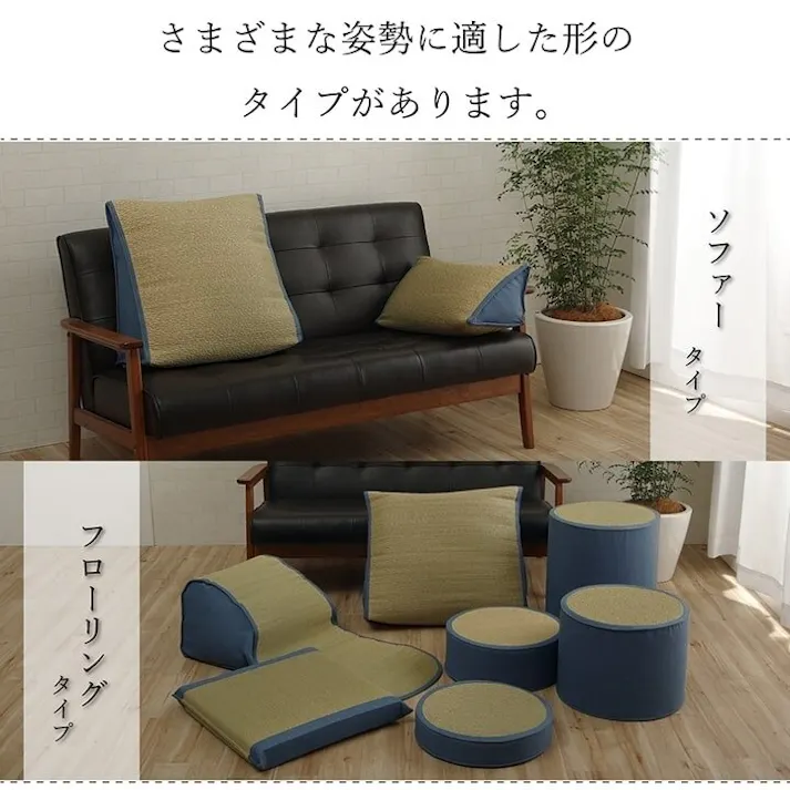 寛ぎ い草 スツール クッション 腰掛け さらさら 消臭 シンプル 約40R×45cm リビングインテリア 快適アイテム おしゃれ雑貨【別送品】