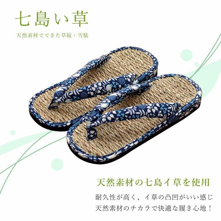 サブレ 草履 女性用 レディース 紳士用 男性用 メンズ 雪駄 七島藺草