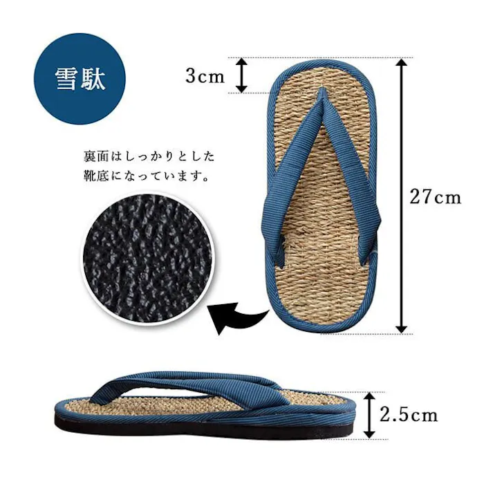 サブレ 草履 女性用 レディース 紳士用 男性用 メンズ 雪駄 七島藺草 『七島草履』 ブルー 約26cm【別送品】