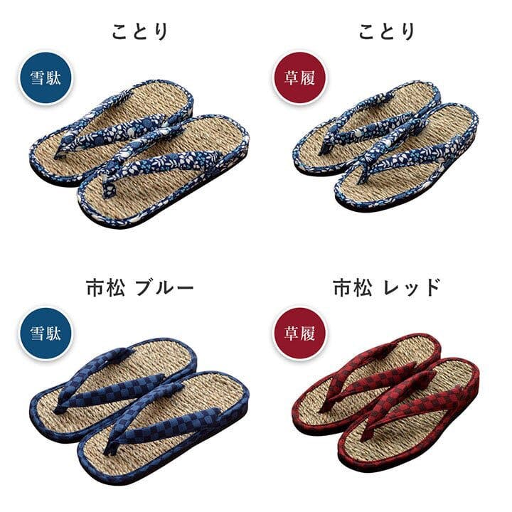 草履 サブレ 草履 女性用 レディース 紳士用 男性用 メンズ 雪駄 七島藺草