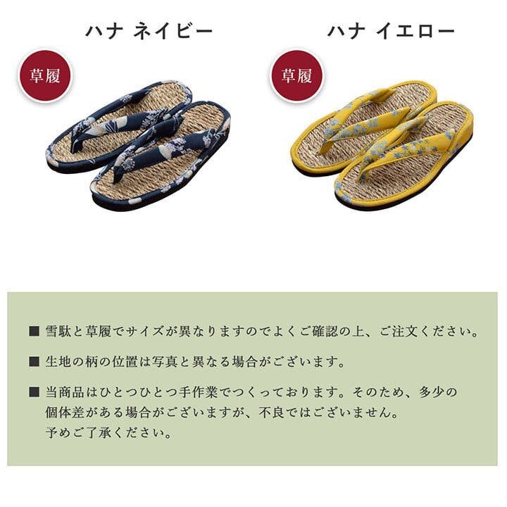 サブレ 草履 女性用 レディース 紳士用 男性用 メンズ 雪駄 七島藺草