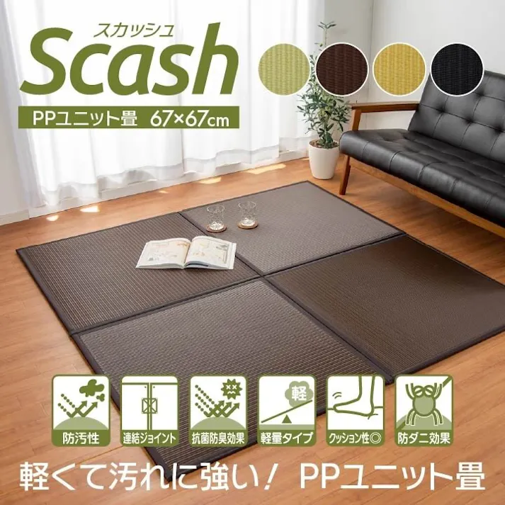 スカッシュ 日本製 水拭きできる ポリプロピレン 置き畳 ユニット畳 軽量 軽い シンプル ブラック 67×67×1.7cm (6枚1セット) 防音対策【別送品】