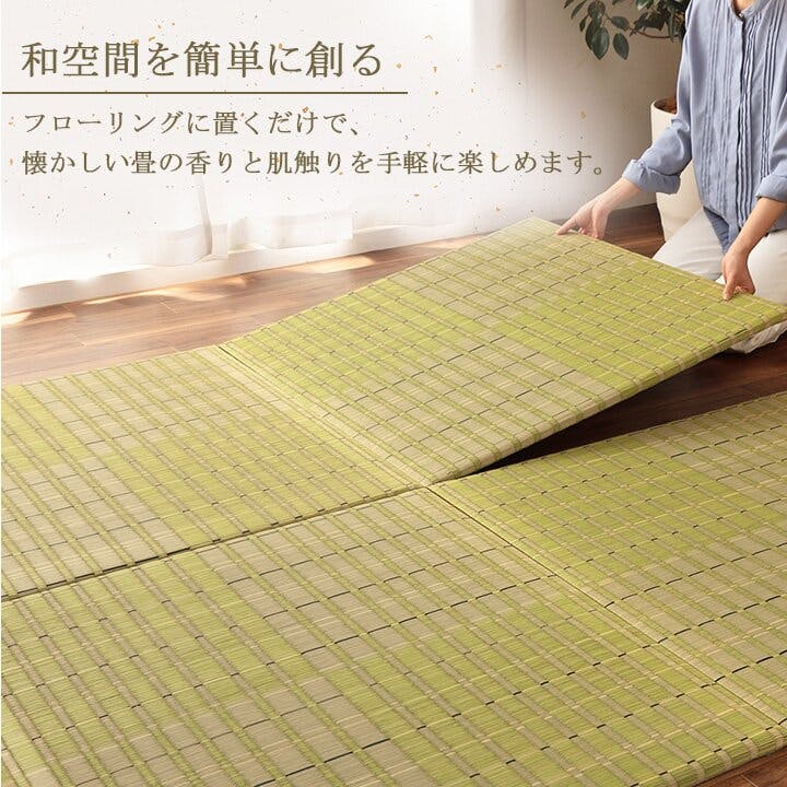 清明 置き畳 ユニット畳 い草 消臭 抗菌防臭 約82×82cm 4P 4枚組