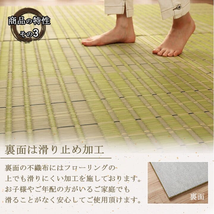 清明 置き畳 ユニット畳 い草 消臭 抗菌防臭 約82×82cm 4P 4枚組