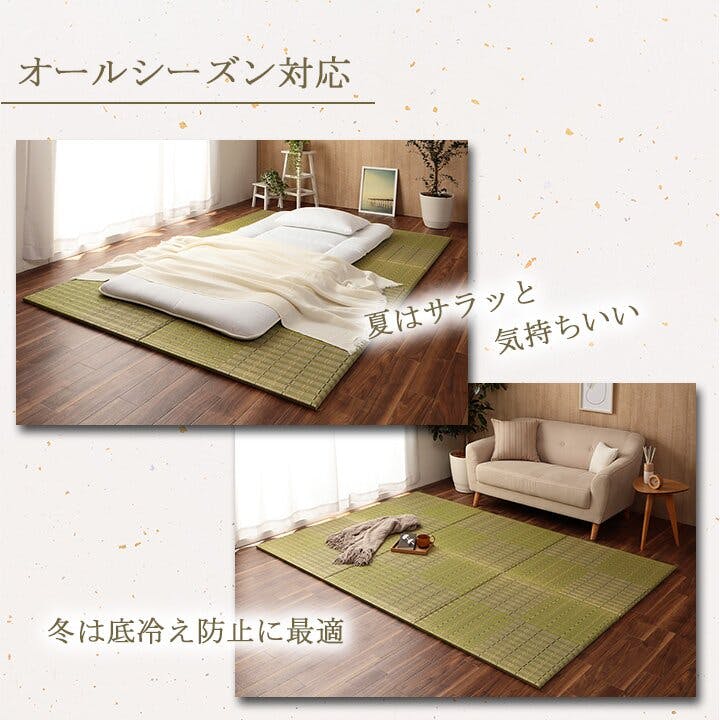 清明 置き畳 ユニット畳 い草 消臭 抗菌防臭 約82×82cm 4P 4枚組