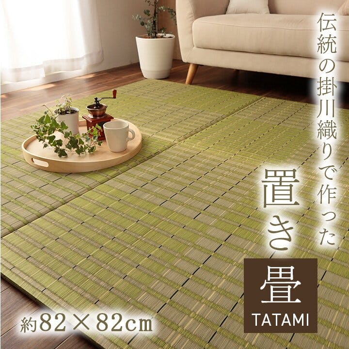 清明 置き畳 ユニット畳 い草 消臭 抗菌防臭 約82×82cm 6P 6枚組