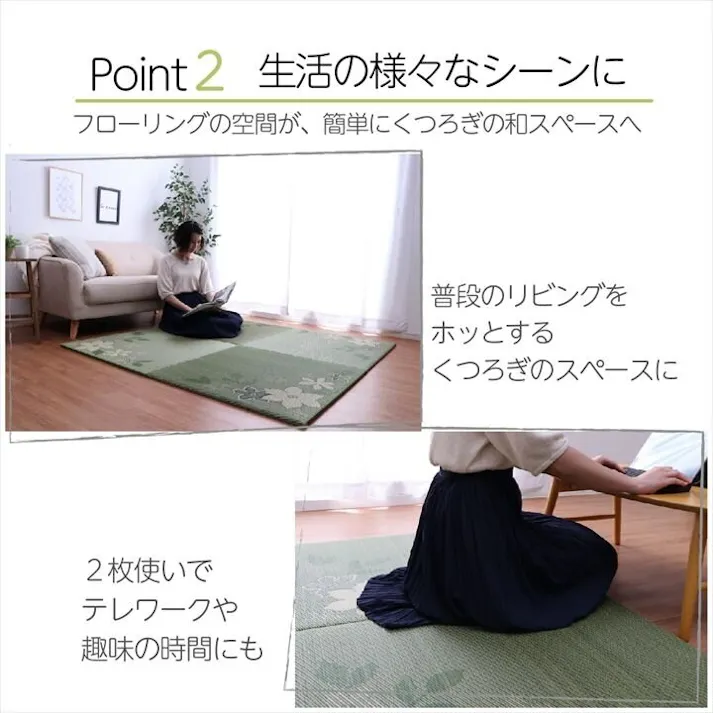 デザインリーフ 国産 い草 日本製 置き畳 ユニット畳 簡単 和室 デザイン アレンジ オリジナル リーフ 約82×82cm 4P 4枚組 防音対策【別送品】