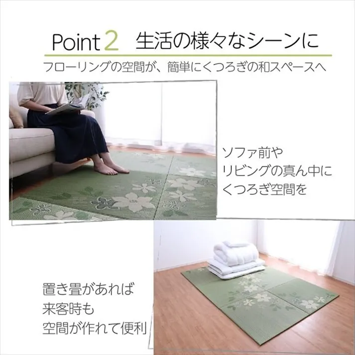 デザインリーフ 国産 い草 日本製 置き畳 ユニット畳 簡単 和室 デザイン アレンジ オリジナル リーフ 約82×82cm 6P 6枚組 防音対策【別送品】