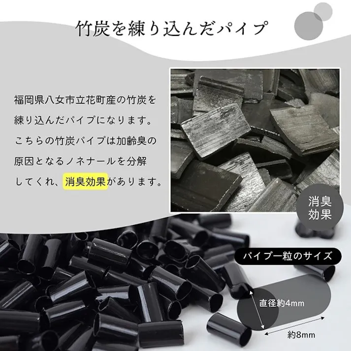 竹炭 補充用パイプ パイプ やわらかめ 消臭 通気性 日本製 150g 洗える(手洗い)【別送品】