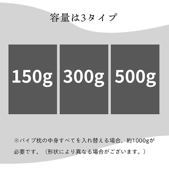 竹炭 補充用パイプ パイプ やわらかめ 消臭 通気性 日本製 150g 洗える(手洗い)【別送品】
