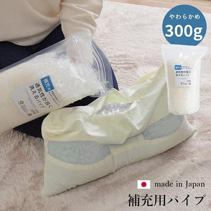 エチレン 補充用パイプ パイプ やわらかめ 通気性 日本製 300g 洗える(手洗い) 睡眠改善 快眠グッズ【別送品】