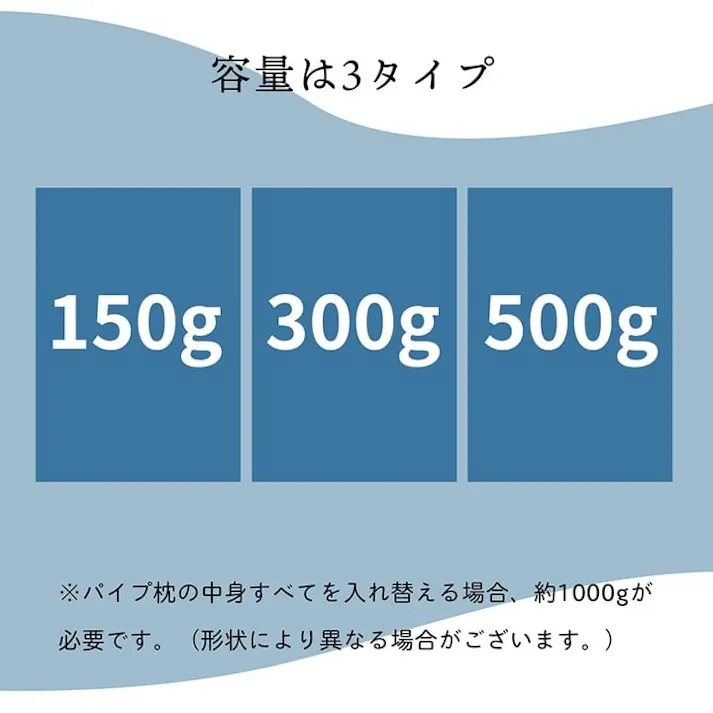 エチレン 補充用パイプ パイプ やわらかめ 通気性 日本製 300g 洗える(手洗い) 睡眠改善 快眠グッズ【別送品】