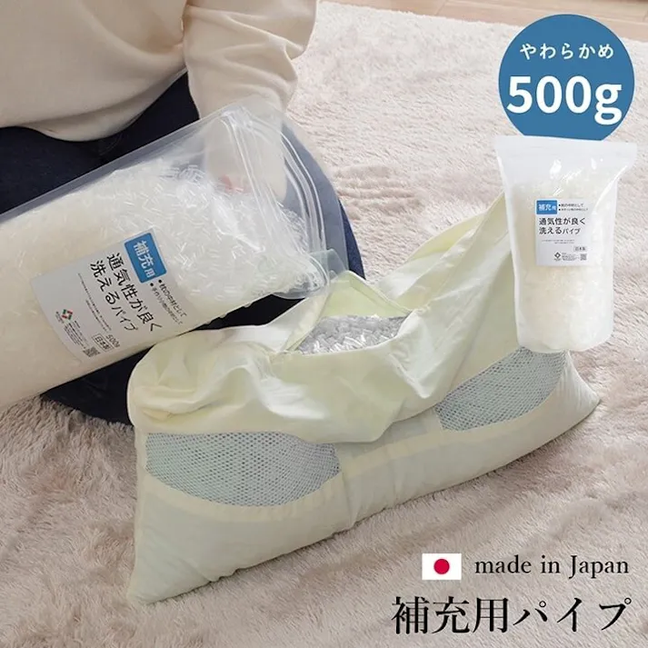 エチレン 補充用パイプ パイプ やわらかめ 通気性 日本製 500g 洗える(手洗い) 睡眠改善 快眠グッズ【別送品】