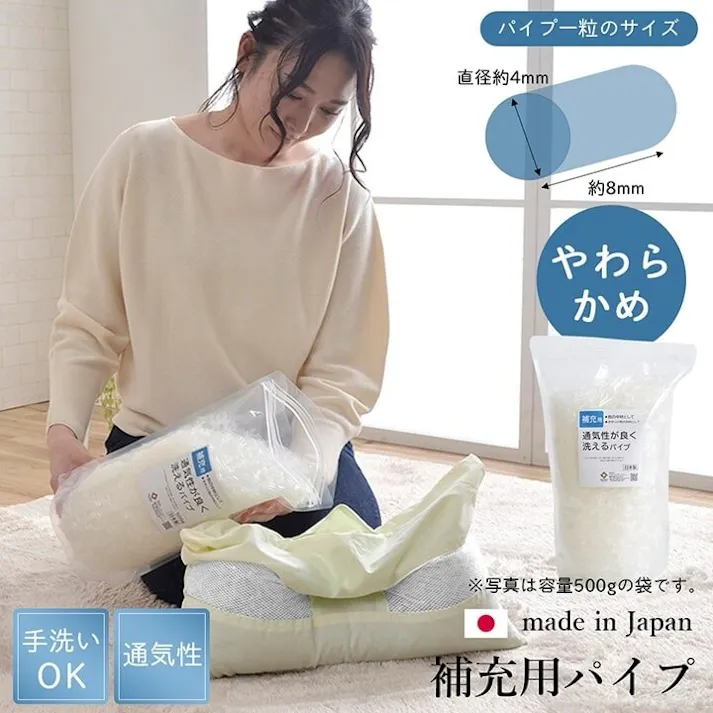 エチレン 補充用パイプ パイプ やわらかめ 通気性 日本製 500g 洗える(手洗い) 睡眠改善 快眠グッズ【別送品】
