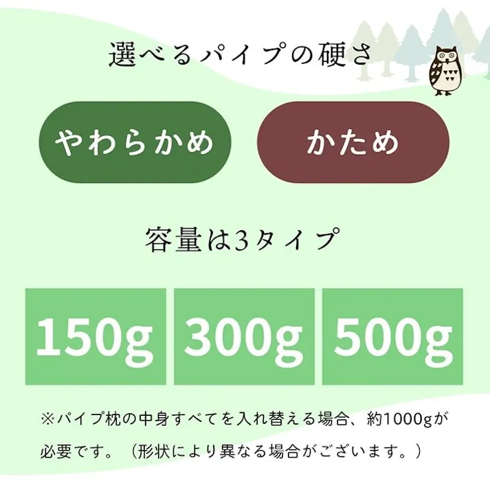 ひば 補充用パイプ パイプ かため 抗菌防臭 通気性 日本製 300g 洗える(手洗い)【別送品】