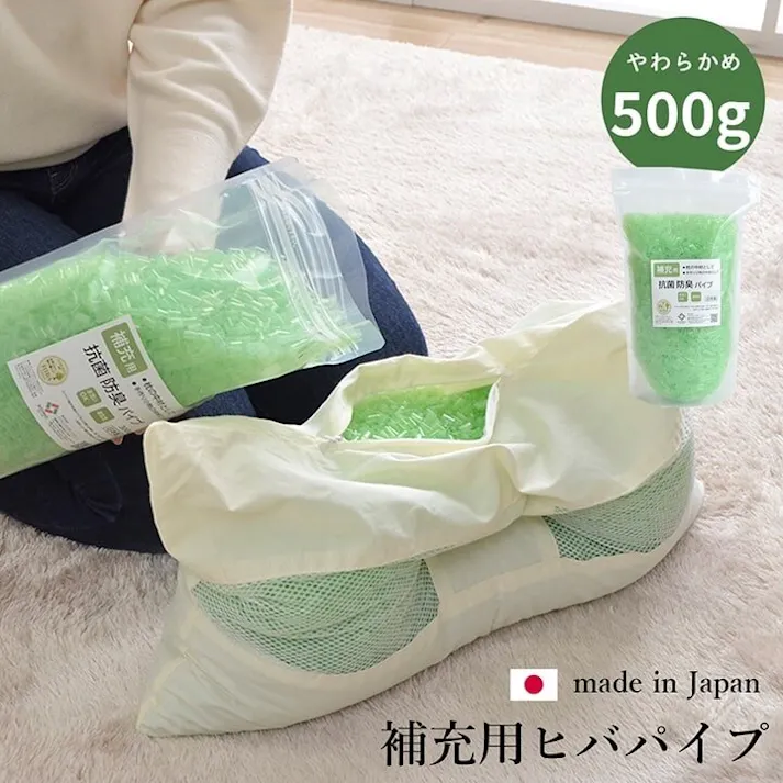 ひば 補充用パイプ パイプ やわらかめ 抗菌防臭 通気性 日本製 500g 洗える(手洗い)【別送品】