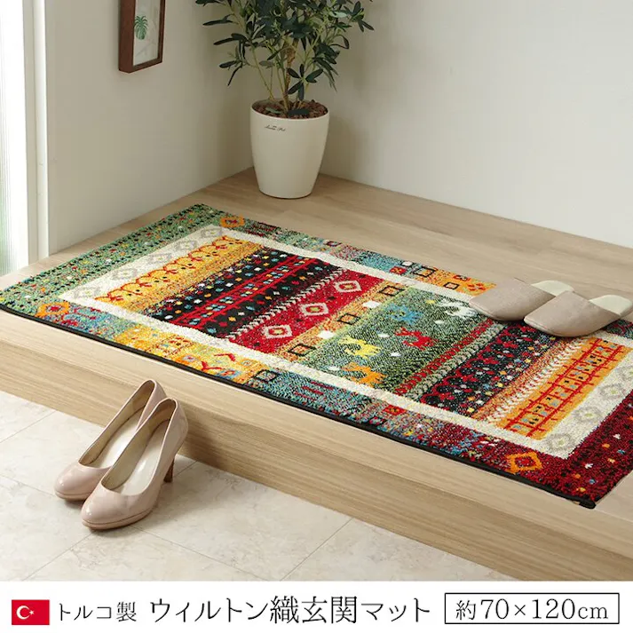 プラテリア 玄関 マット トルコ ウィルトン 織り 約70×120cm 抗菌防臭 消臭 へたりにくい ギャベ ラグマット コンパクト 屋内用【別送品】