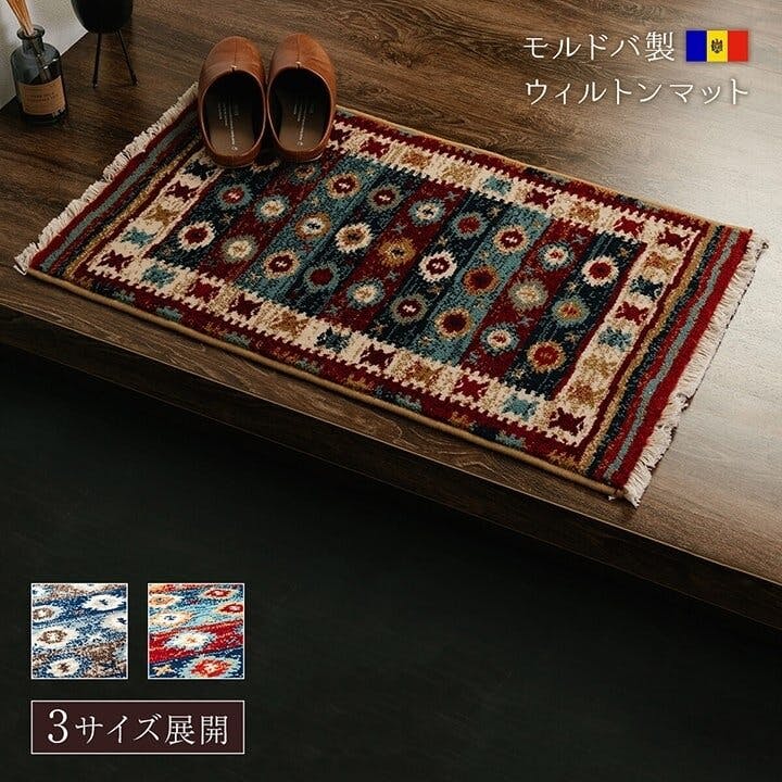 インドギャべ 玄関マット アクセントラグ ギャッベ 60×90cm ウール 