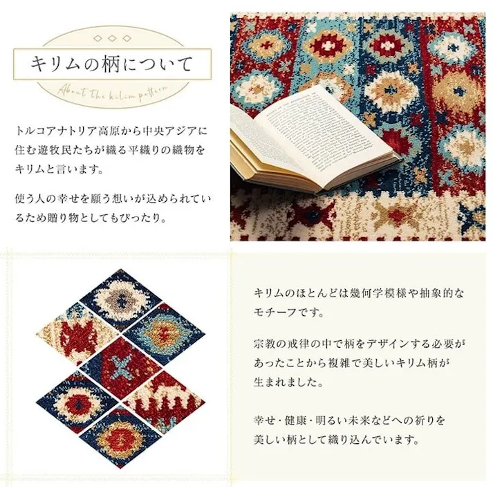 プルメリア 玄関マット ウィルトン織 キリム柄 ベッドサイド用 ソファー前用 約70×120cm ネイビー【別送品】