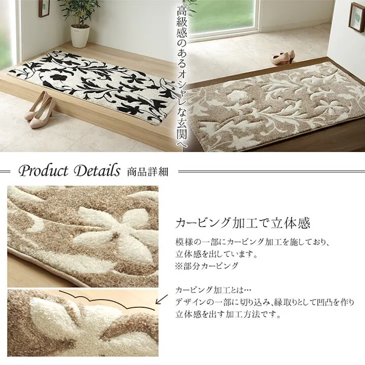 ネム 玄関 マット トルコ ウィルトン 織り カービング 約60×90cm ベージュ 抗菌防臭 消臭 へたりにくい エレガント ウィルトン織り 汚れにくい トルコ製【別送品】