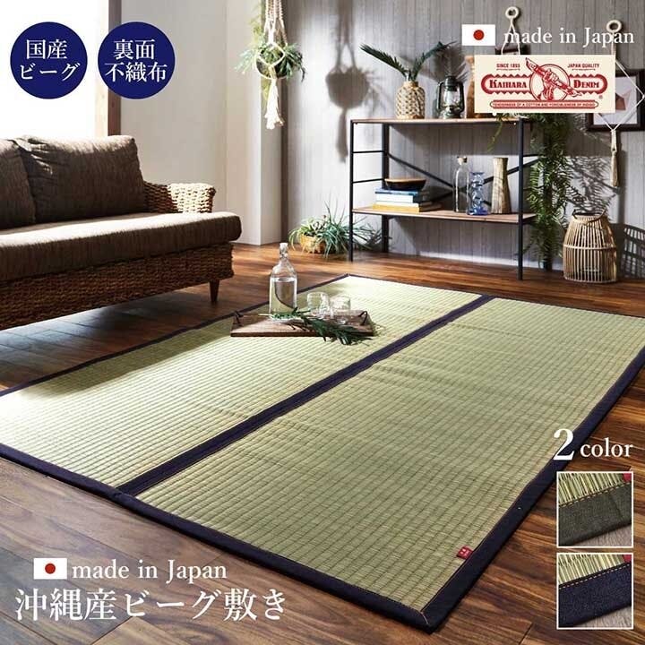 沖縄ビーグ ラグ マット 長方形 い草 夏用 カーキ 191×250cm 防音対策