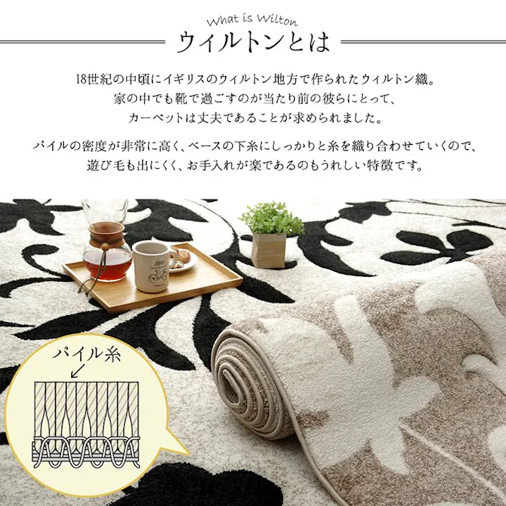 ネム カーペット ラグ トルコ ウィルトン 織り カービング 約200×250cm ベージュ 抗菌防臭 消臭 へたりにくい エレガント 防音対策 ウィルトン織り 汚れにくい トルコ製【別送品】