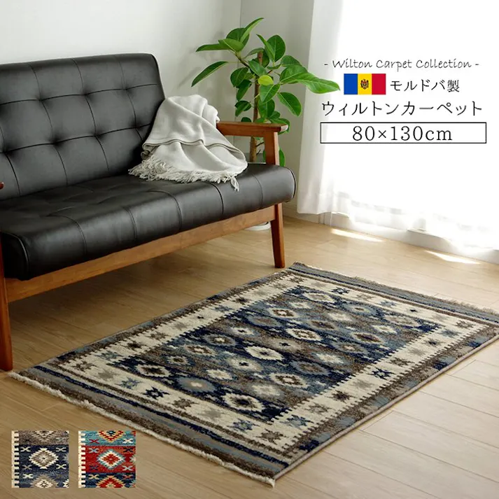 プルメリア カーペット ラグ マット モルドバ ウィルトン 織り 畳める 約80×130cm レッド へたりにくい エスニック 防音対策【別送品】
