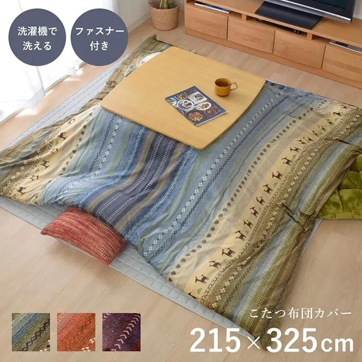 ラディ こたつ布団 カバー 洗える 長方形 ファスナータイプ ギャッベ柄 ノルディック グリーン 約215×325cm 節電アイテム 省エネ対策 暖房節約 4550317070723【別送品】