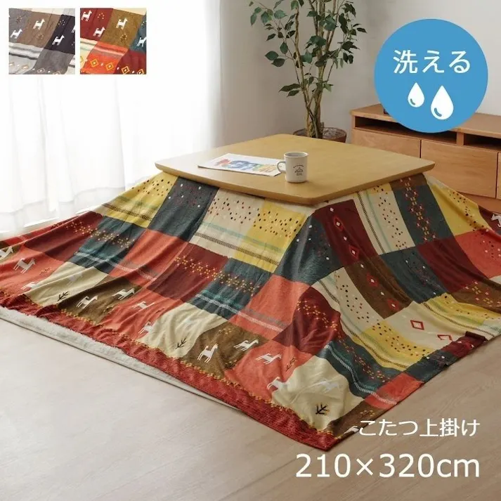 IKEHIKO シンシア こたつカバー 長方形 上掛けタイプ ギャッベ柄 ノルディック レッド 約210×320cm 節電アイテム 省エネ対策 暖房節約 4550317070792【ネット注文限定・別送品】
