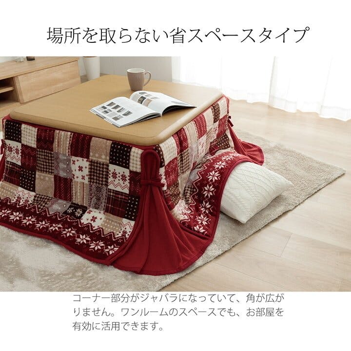 リーチェ こたつ布団 正方形 省スペース ノルディック柄 レッド 約180