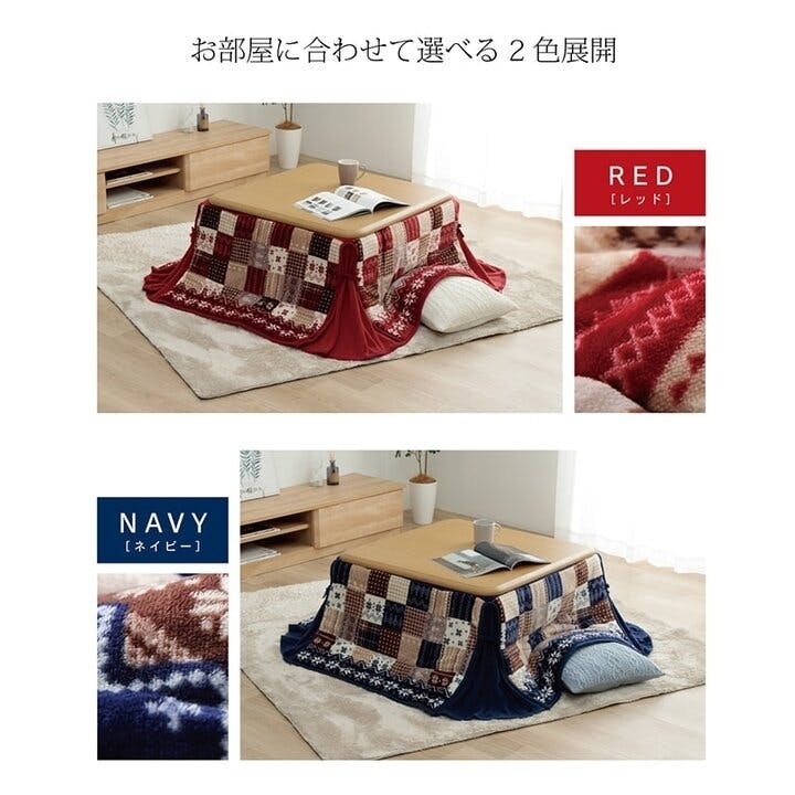 リーチェ こたつ布団 正方形 省スペース ノルディック柄 レッド 約180