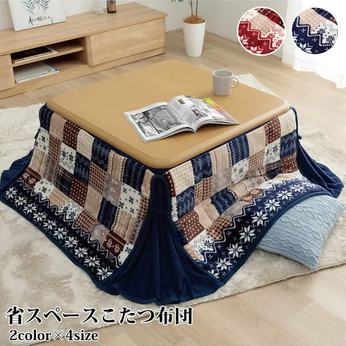 リーチェ こたつ布団 正方形 省スペース ノルディック柄 ネイビー 約180×180cm 節電アイテム 省エネ対策 暖房節約 4550317073175【別送品】