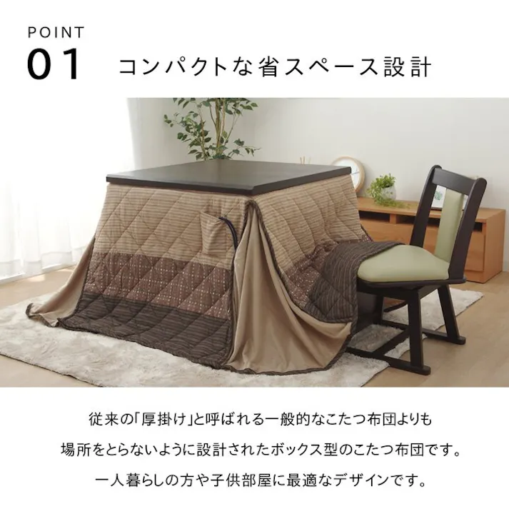 ゆかり ハイタイプ(高脚)用 こたつ薄掛け布団単品 ベージュ 約205×235cm 節電アイテム 省エネ対策 暖房節約 4550317073922【別送品】